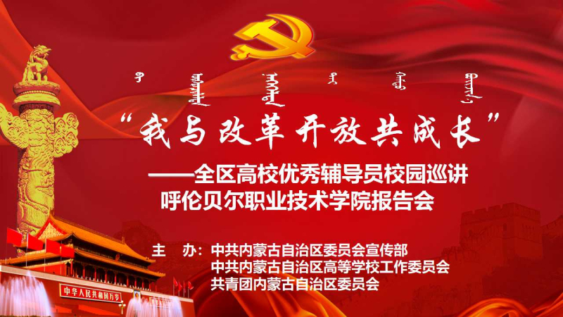 宣讲.jpg 宣讲.jpg